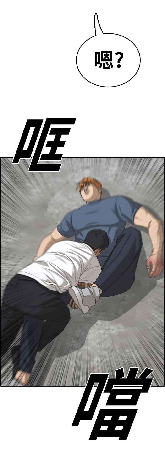 青春白卷第388话 泰俊集团8