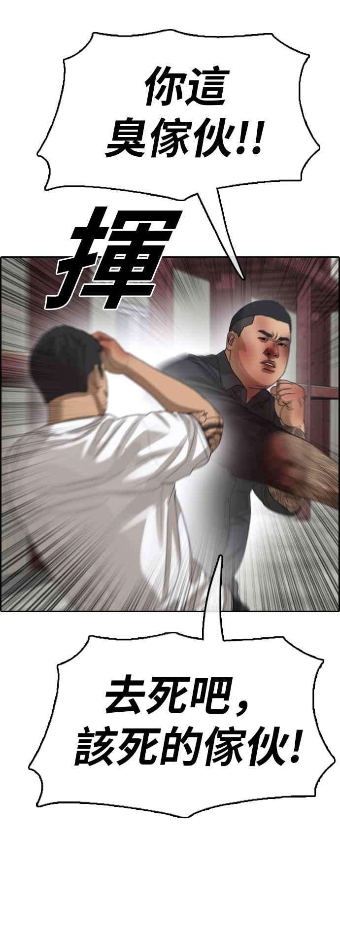 青春白卷第388话 泰俊集团8