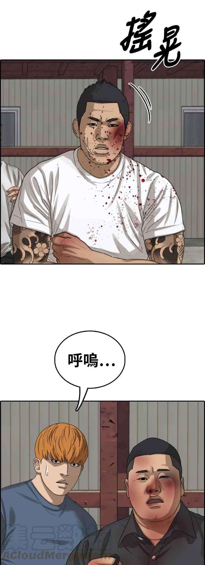 青春白卷第388话 泰俊集团8