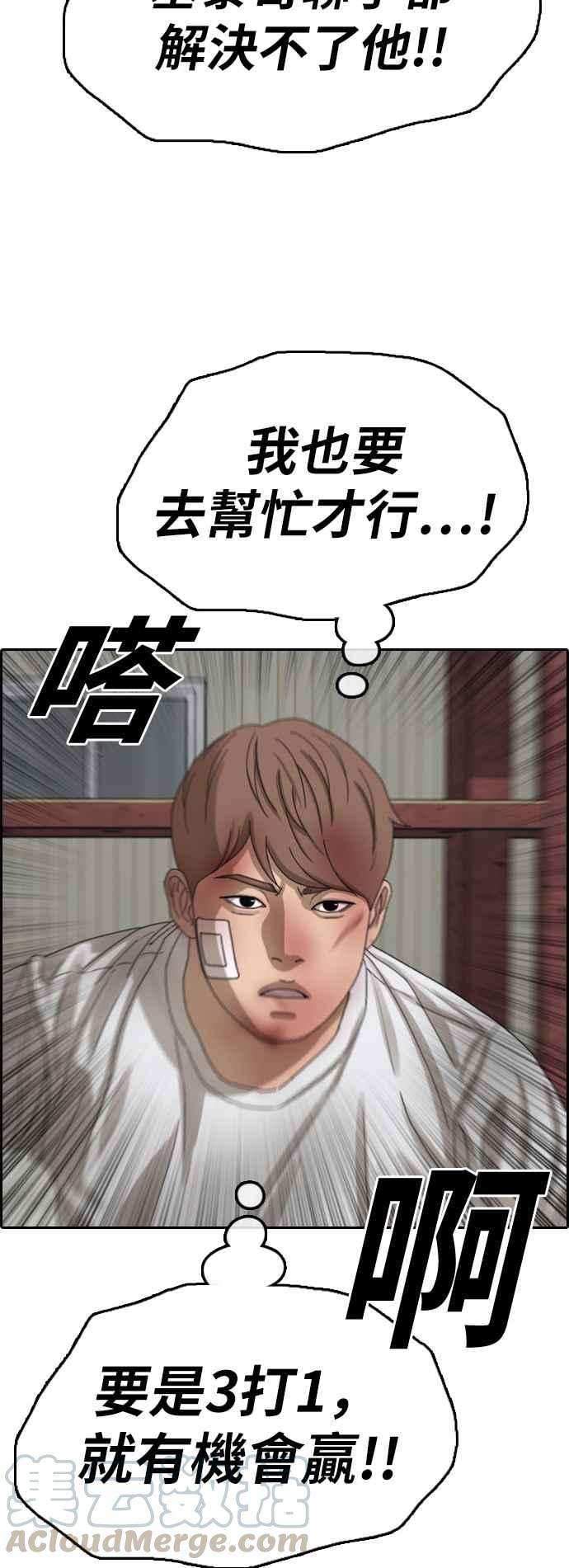 青春白卷第388话 泰俊集团8