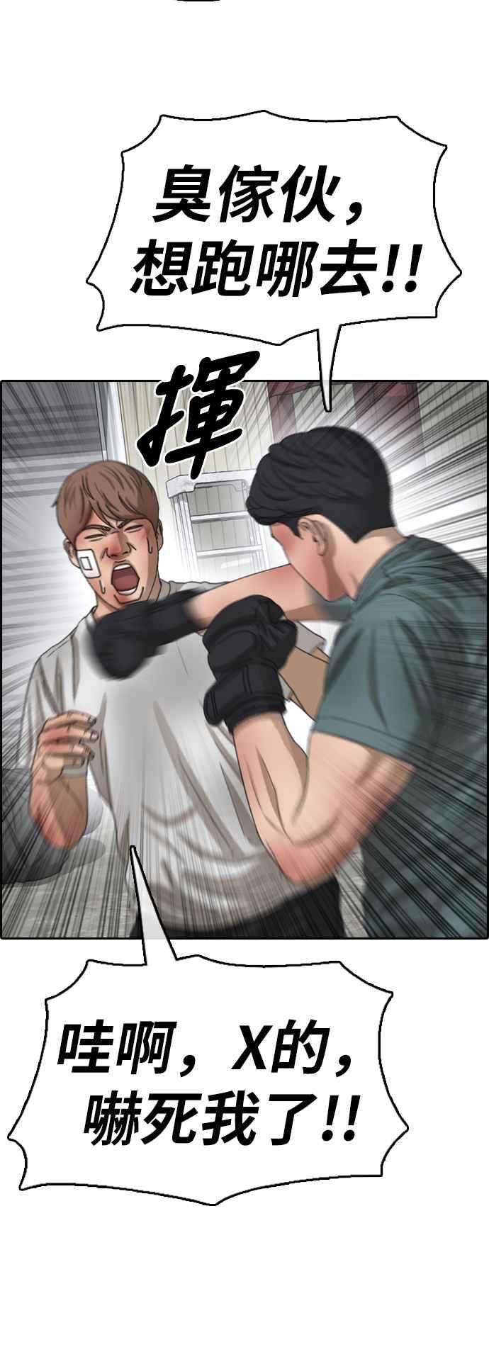 青春白卷第388话 泰俊集团8