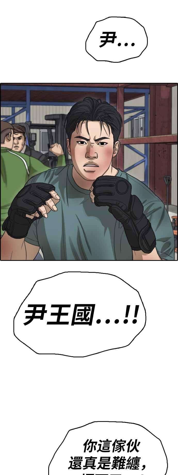 青春白卷第388话 泰俊集团8
