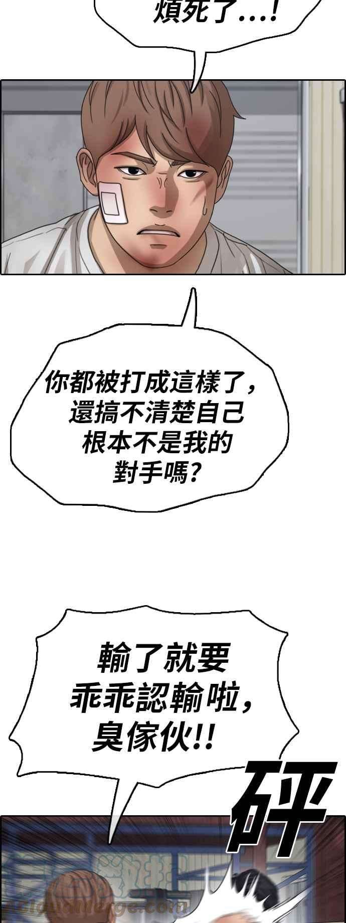 青春白卷第388话 泰俊集团8