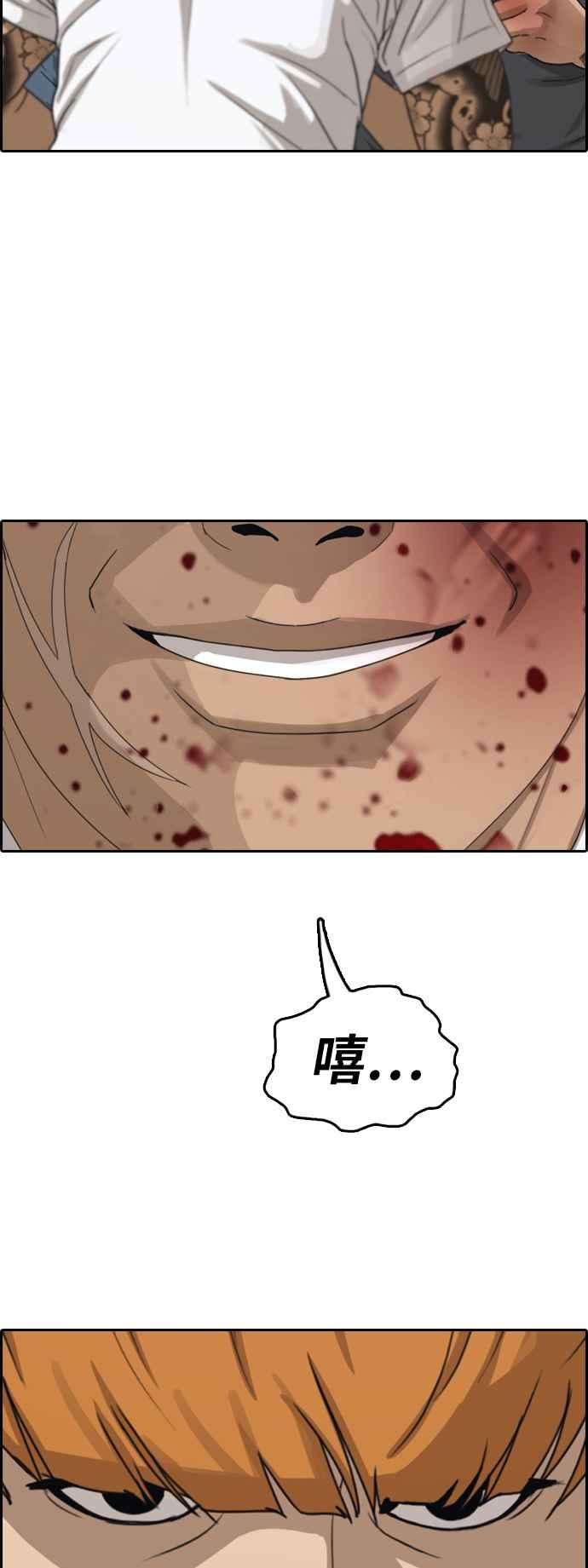 青春白卷第388话 泰俊集团8