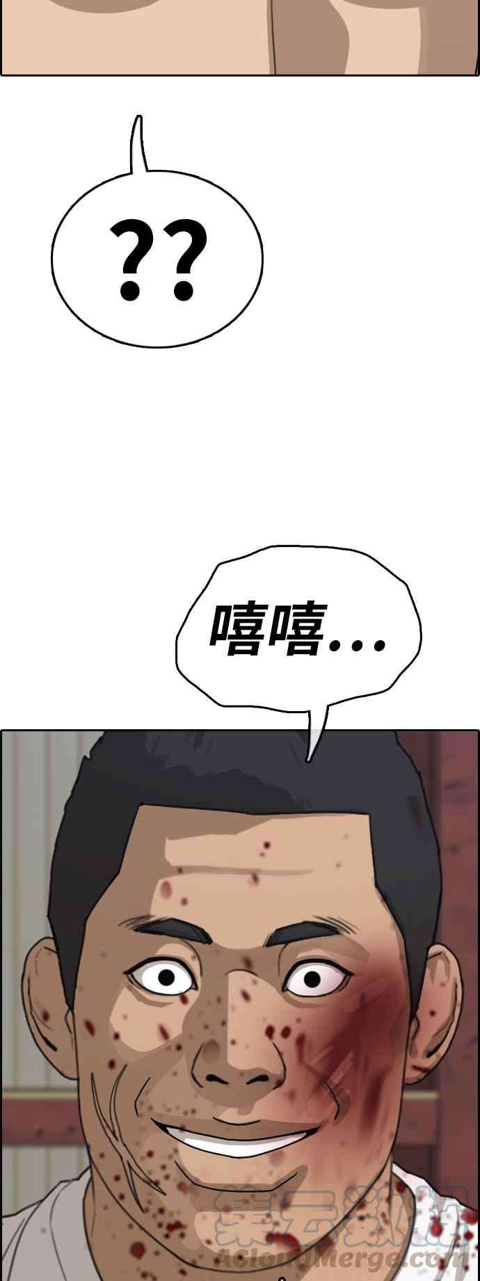 青春白卷第388话 泰俊集团8
