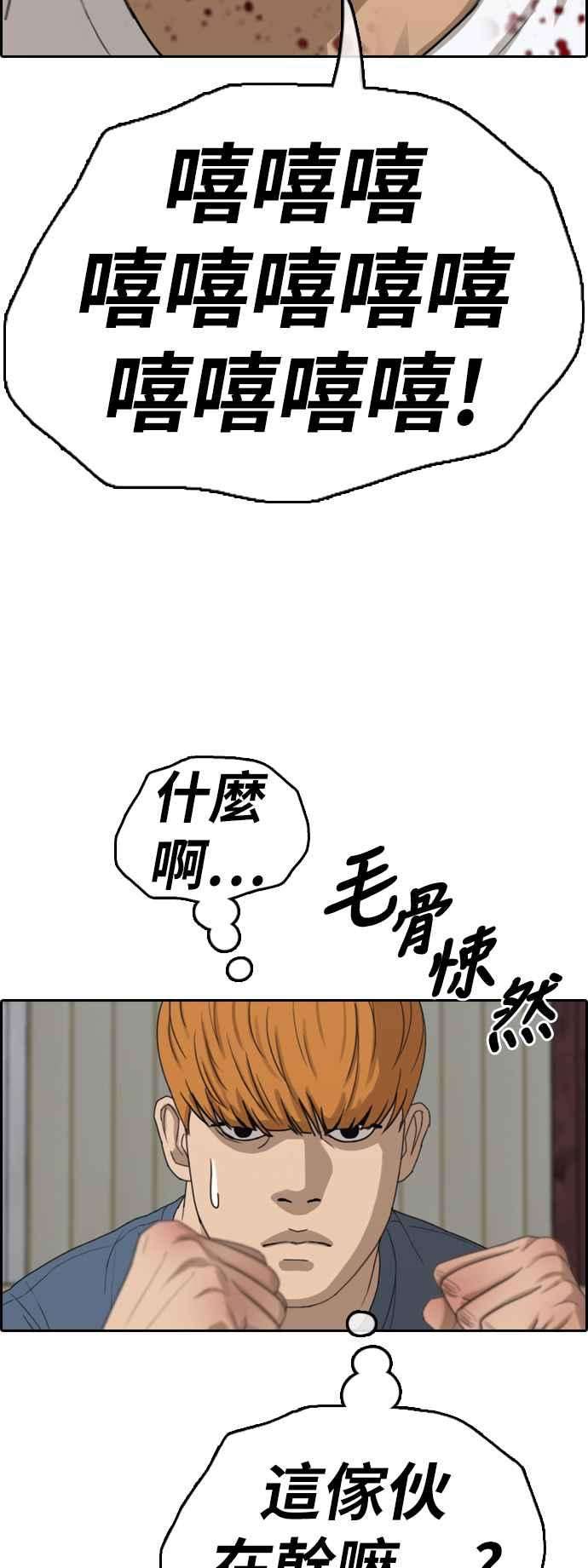 青春白卷第388话 泰俊集团8