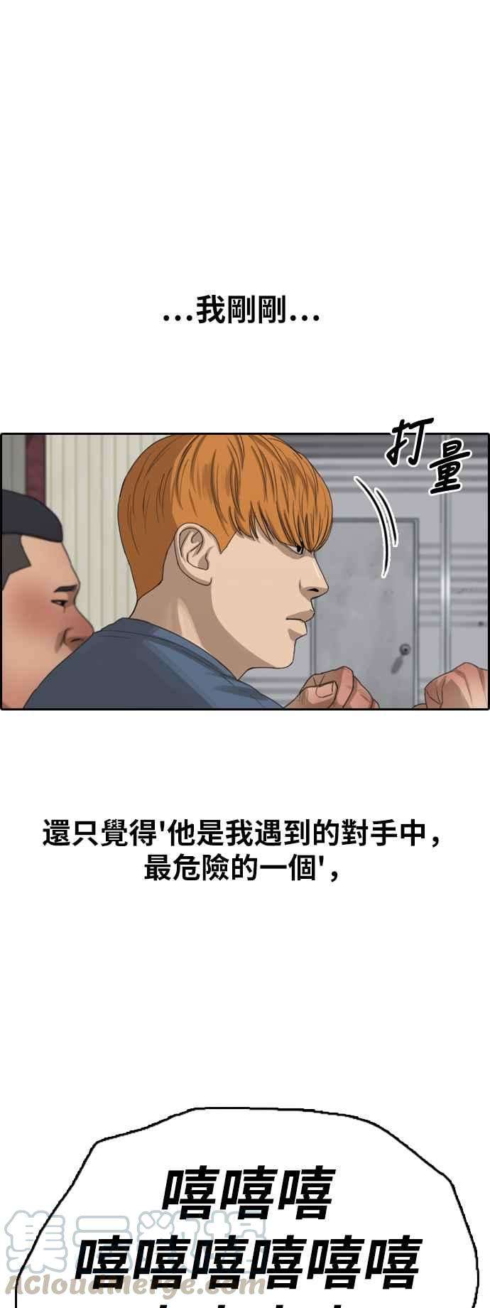 青春白卷第388话 泰俊集团8