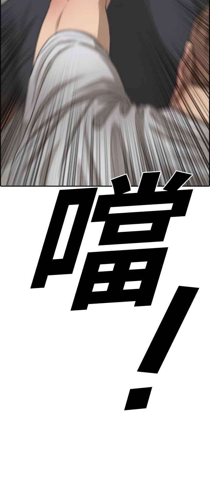 青春白卷第388话 泰俊集团8