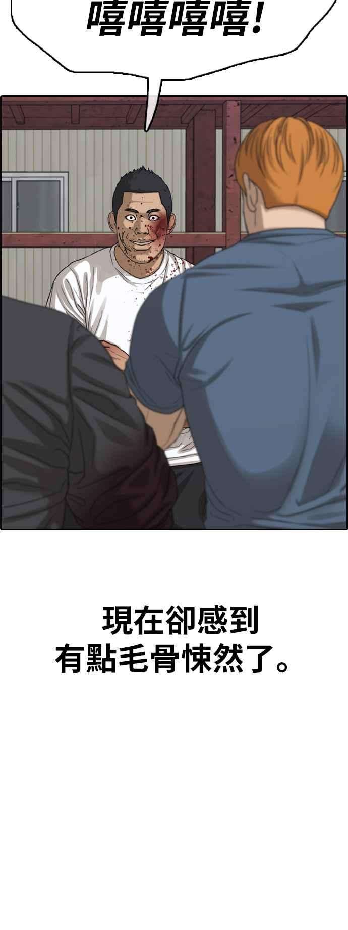 青春白卷第388话 泰俊集团8