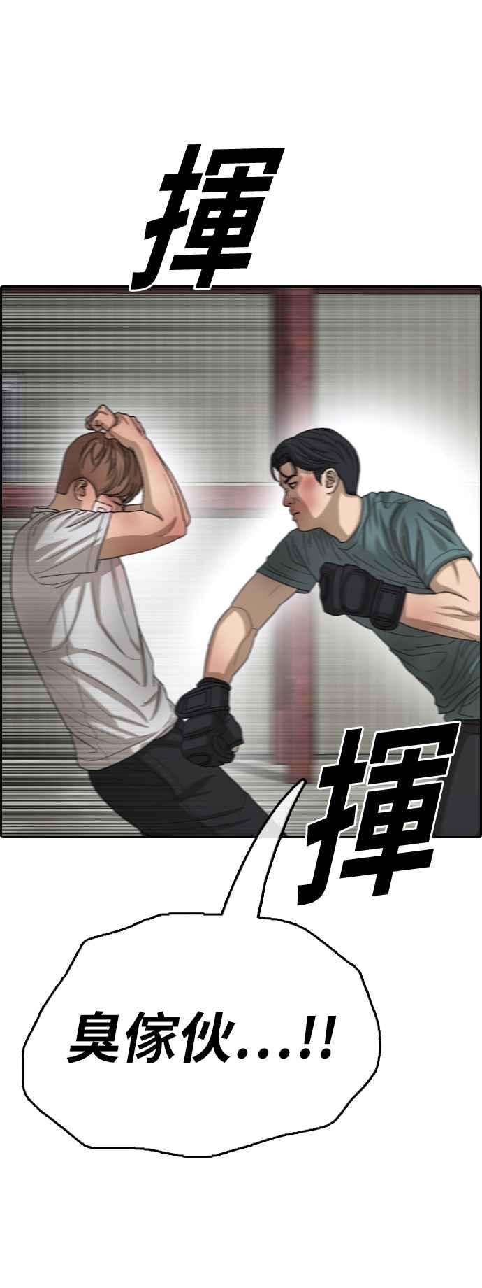 青春白卷第388话 泰俊集团8