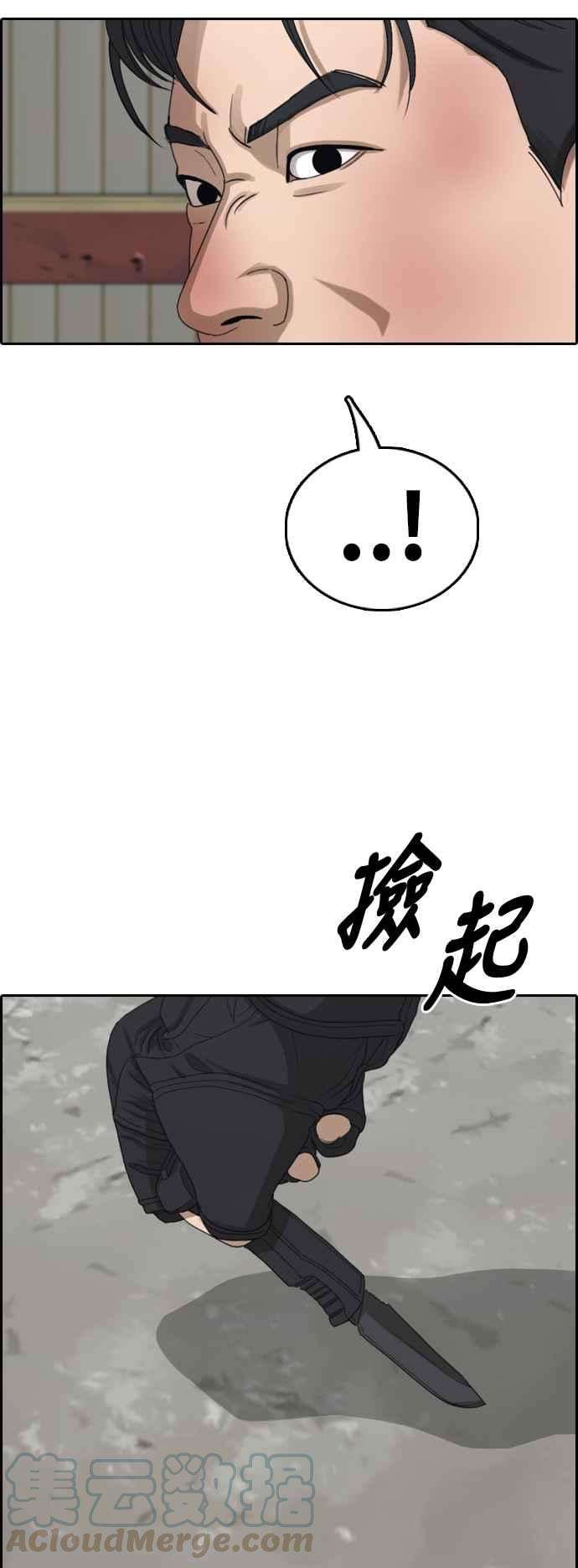 青春白卷第388话 泰俊集团8