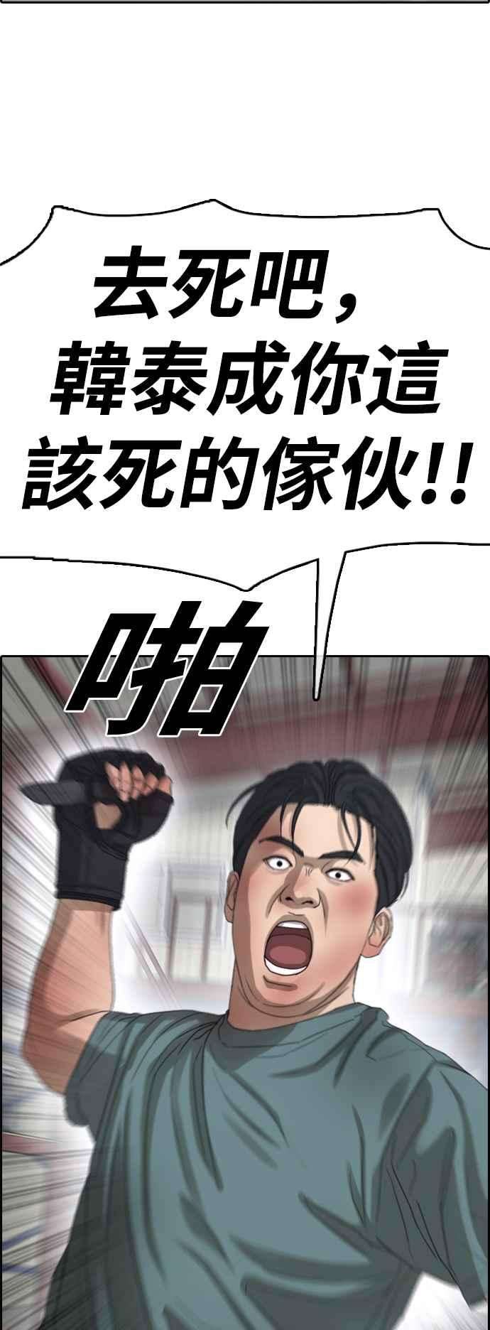 青春白卷第388话 泰俊集团8
