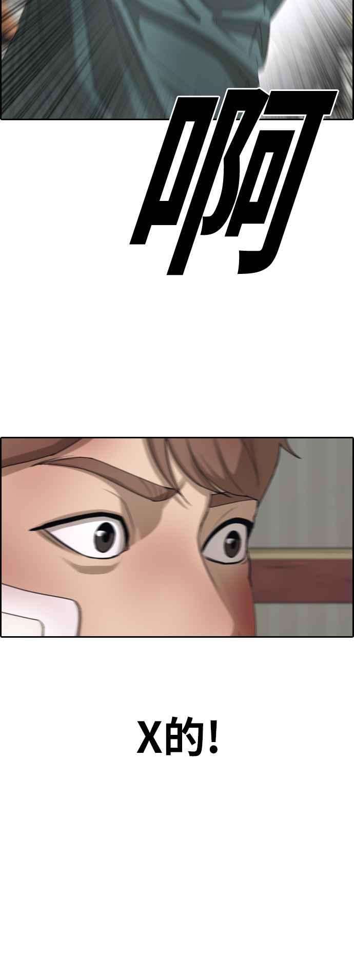 青春白卷第388话 泰俊集团8