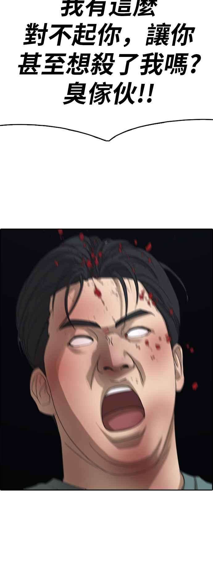 青春白卷第388话 泰俊集团8