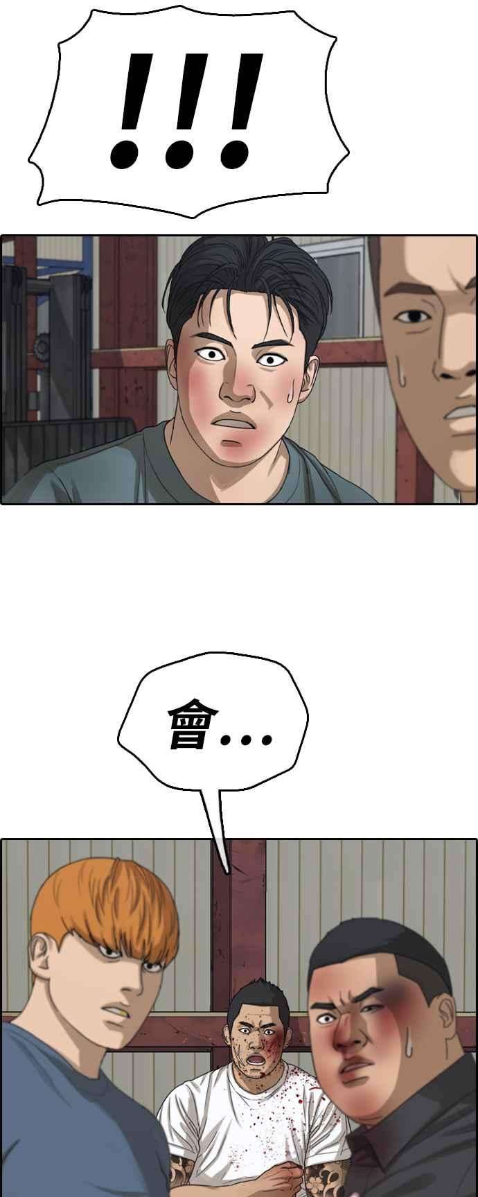 青春白卷第388话 泰俊集团8