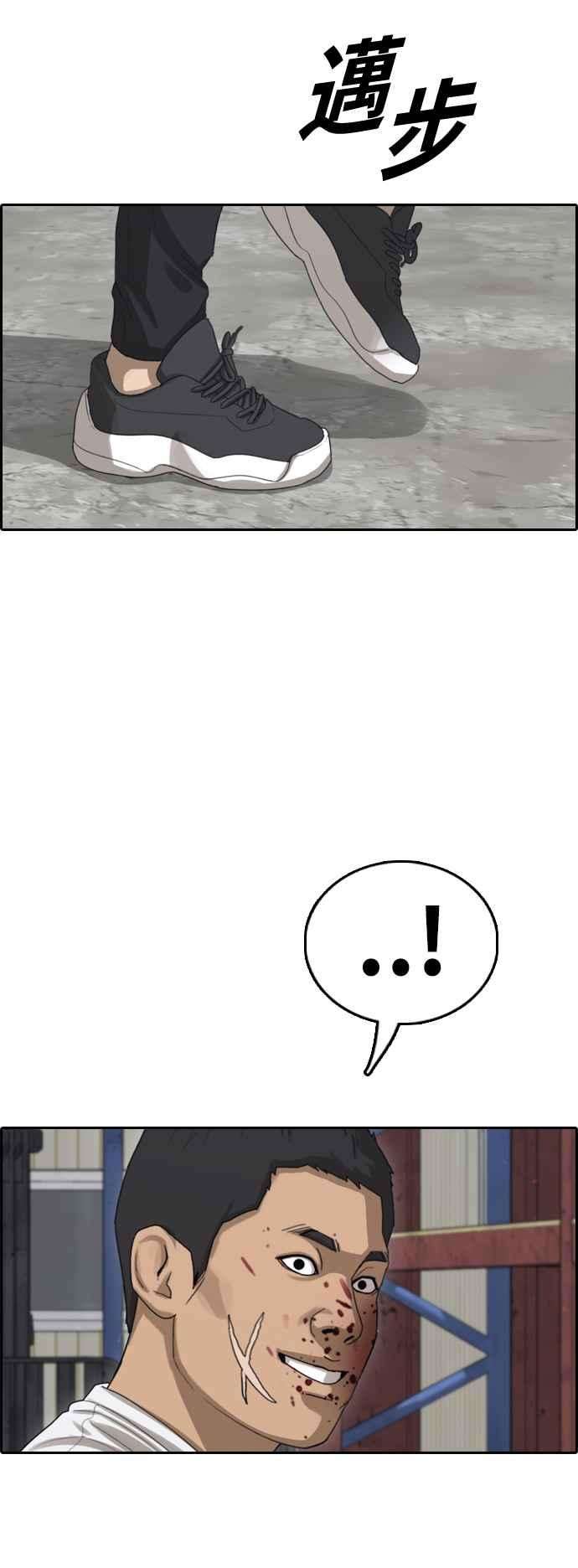 青春白卷第388话 泰俊集团8