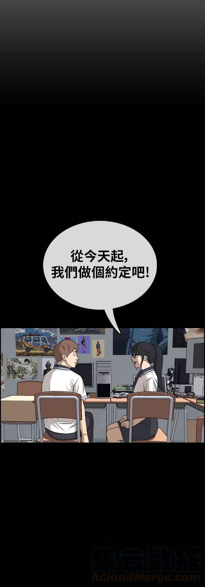 青春白卷第388话 泰俊集团8