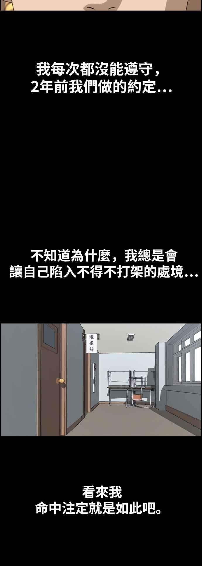 青春白卷第388话 泰俊集团8