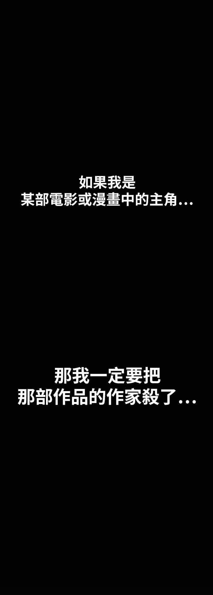 青春白卷第388话 泰俊集团8