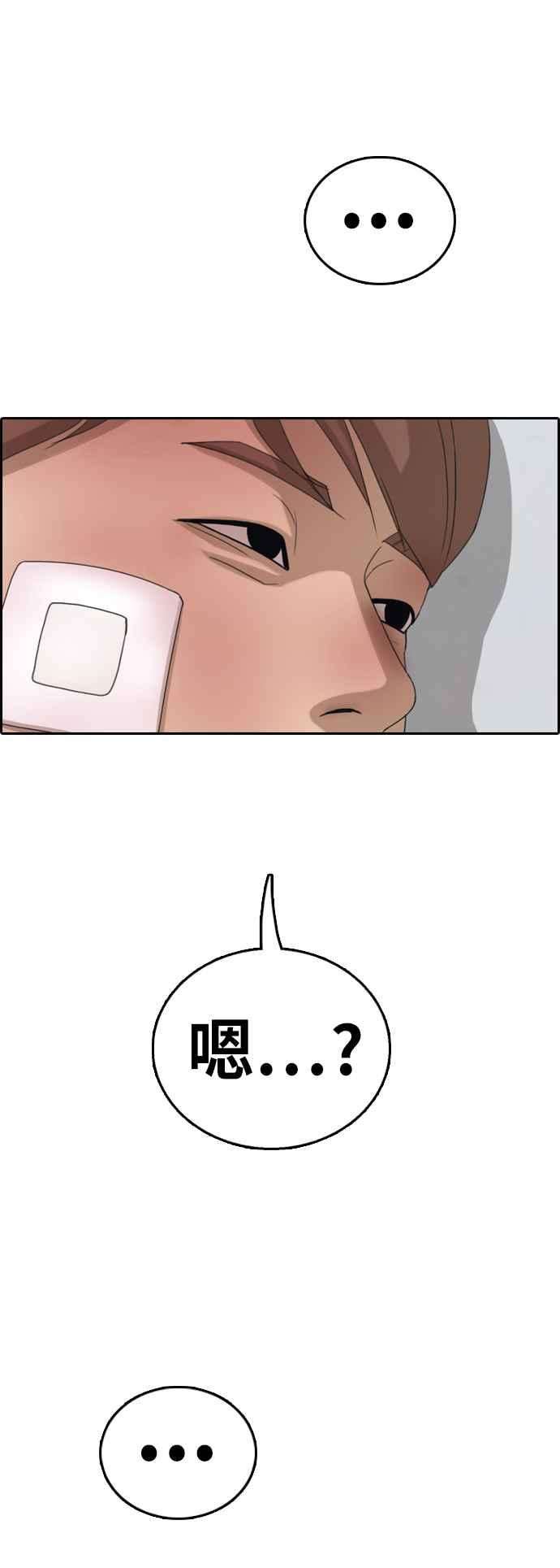 青春白卷第388话 泰俊集团8