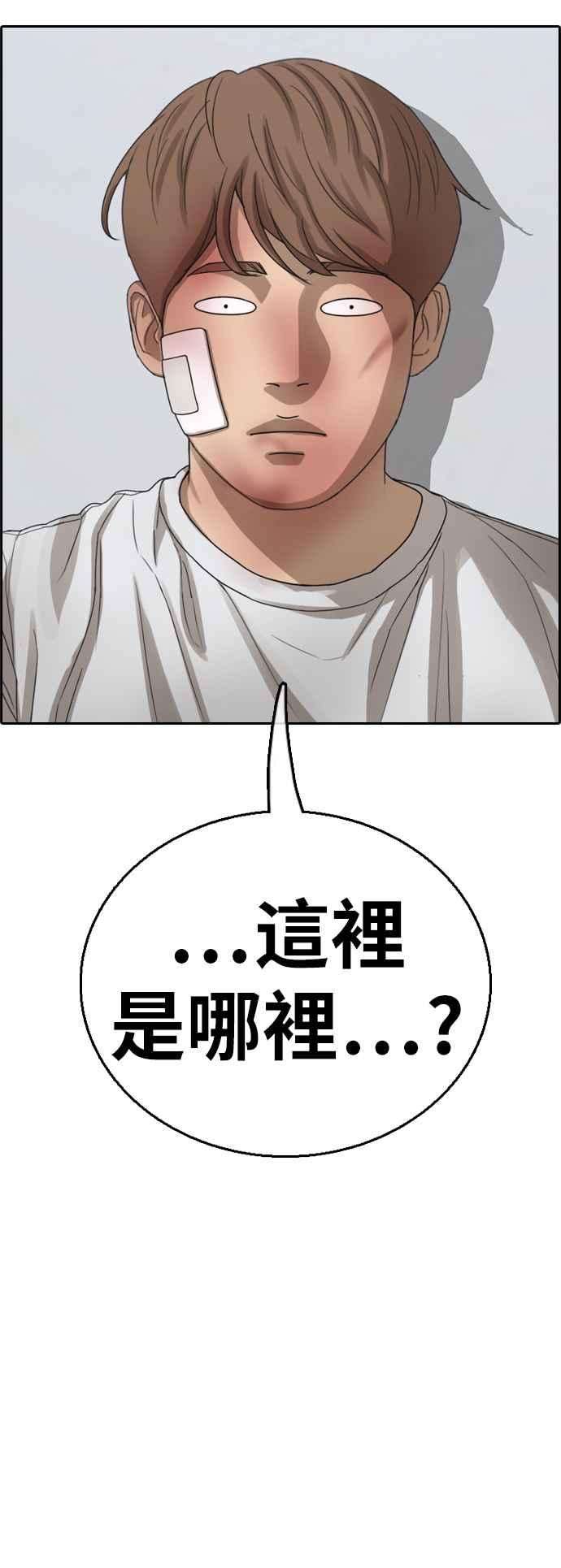 青春白卷第388话 泰俊集团8
