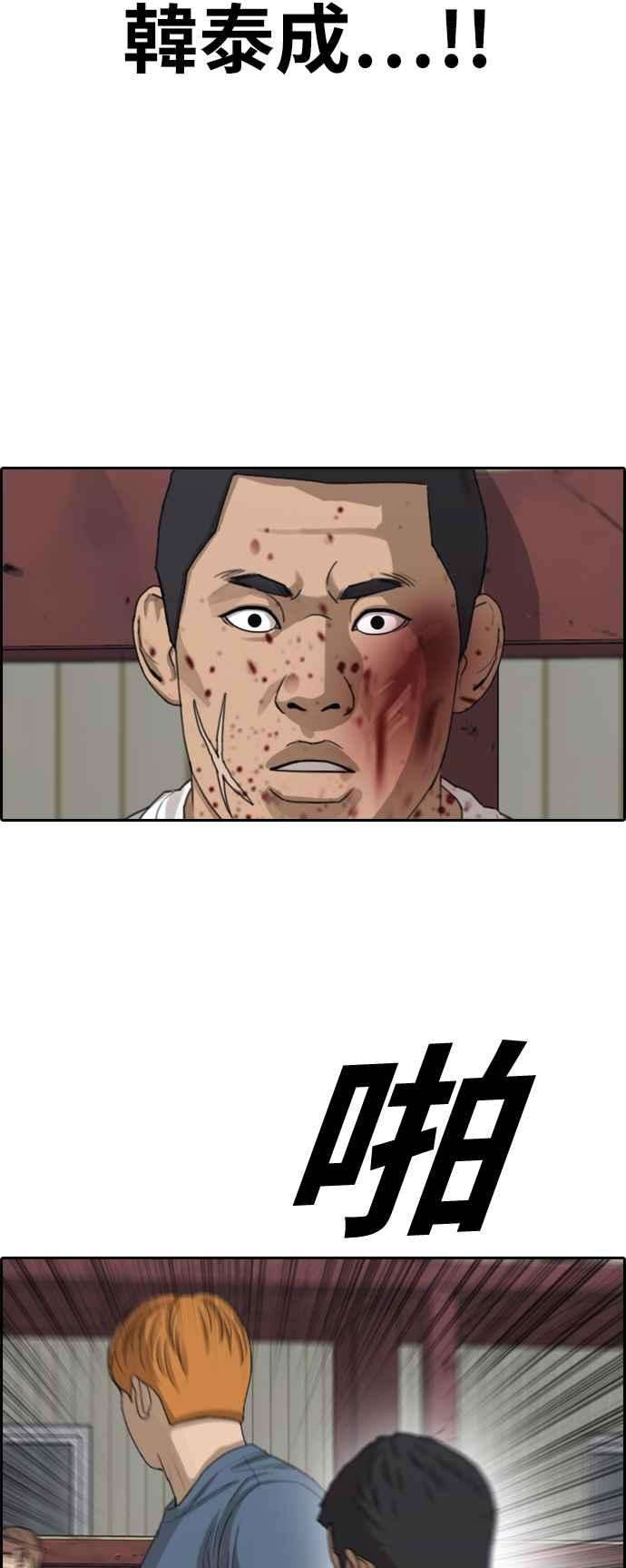 青春白卷第388话 泰俊集团8