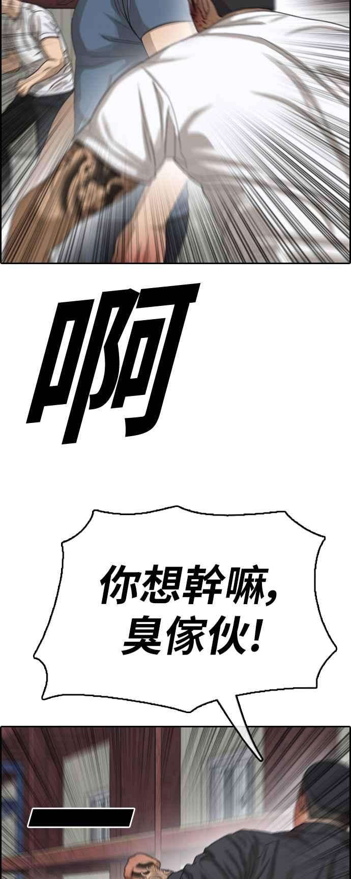 青春白卷第388话 泰俊集团8
