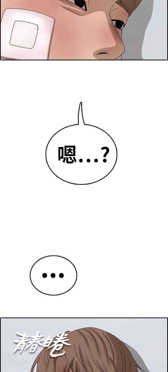 青春白卷第389话 泰俊集团9