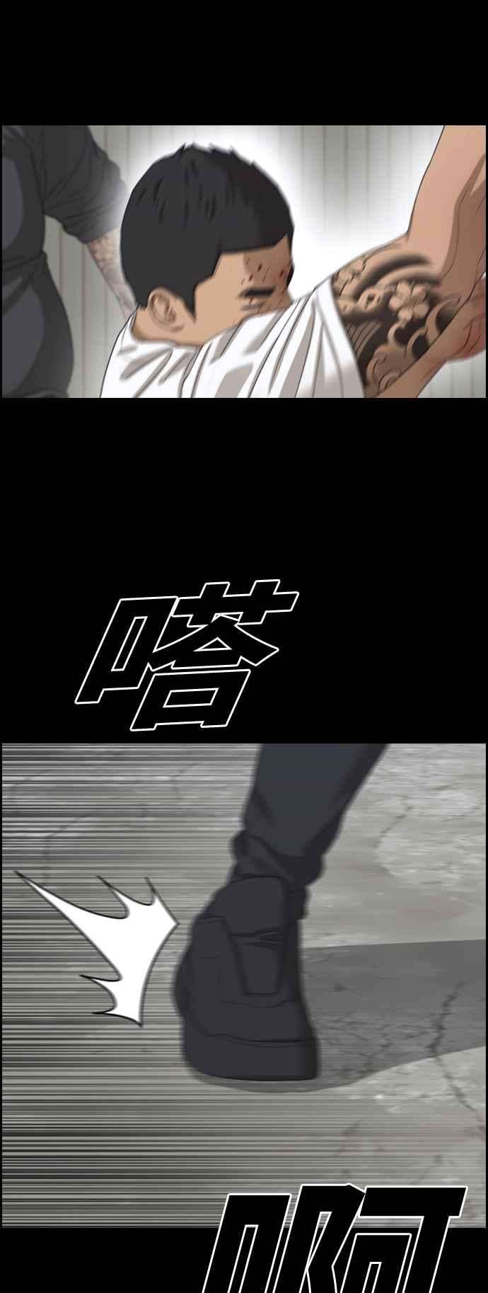 青春白卷第389话 泰俊集团9