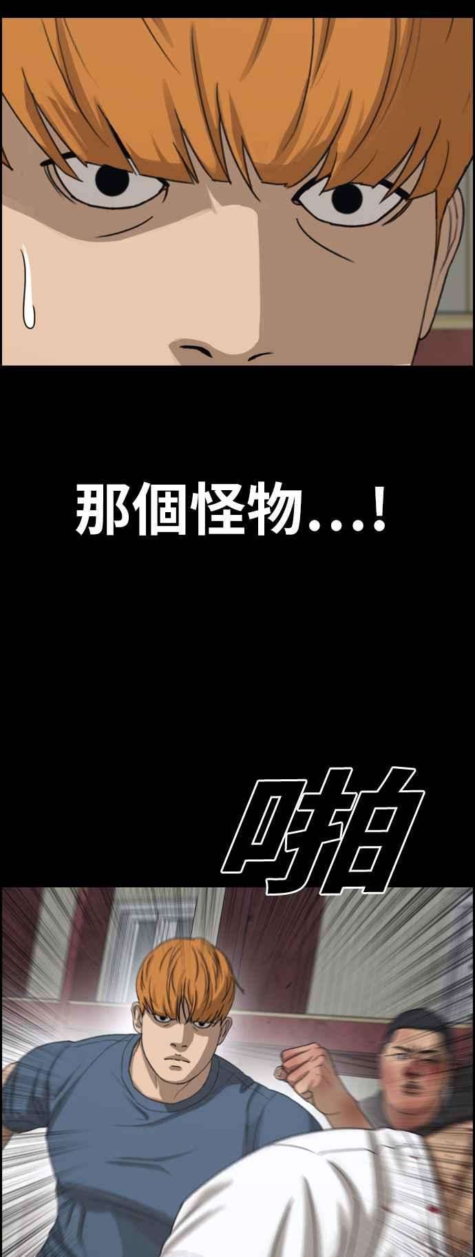 青春白卷第389话 泰俊集团9