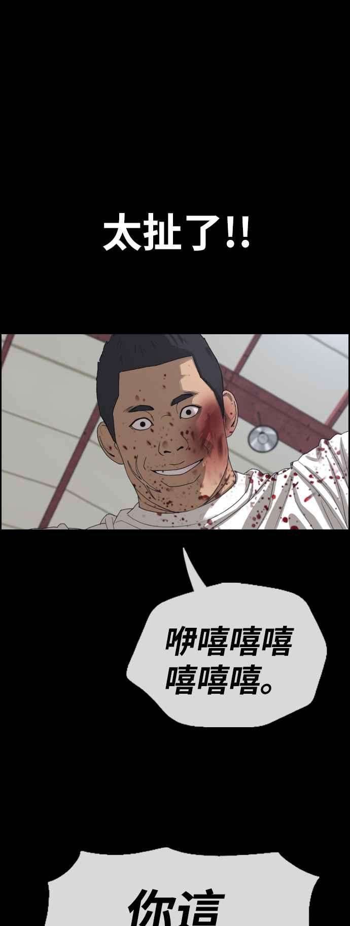 青春白卷第389话 泰俊集团9