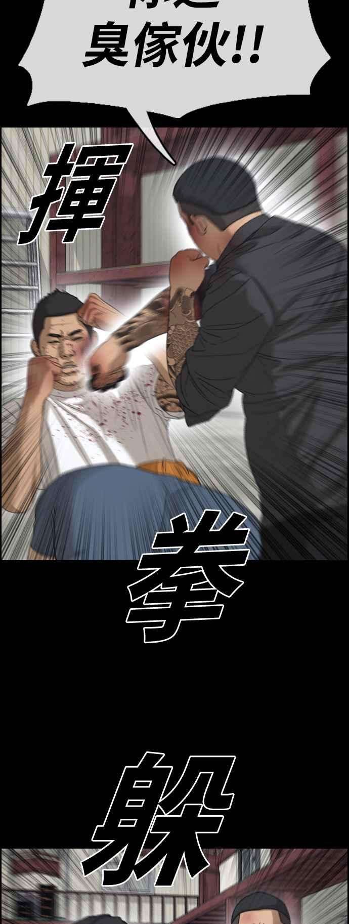 青春白卷第389话 泰俊集团9