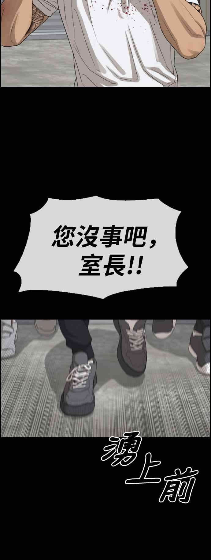 青春白卷第389话 泰俊集团9