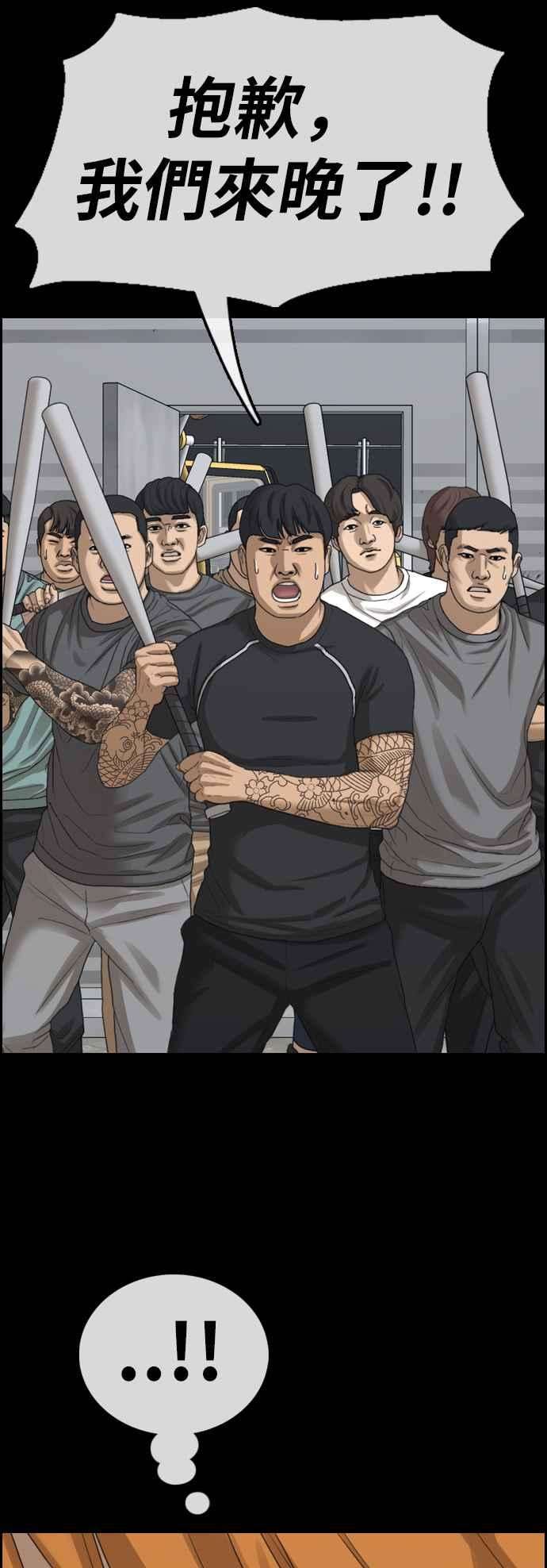 青春白卷第389话 泰俊集团9