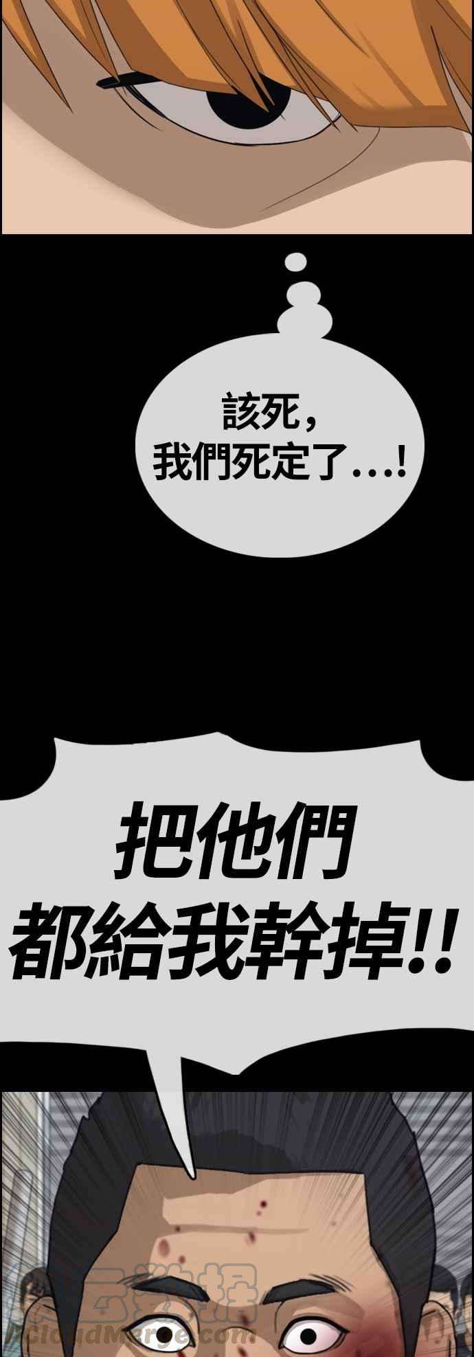 青春白卷第389话 泰俊集团9