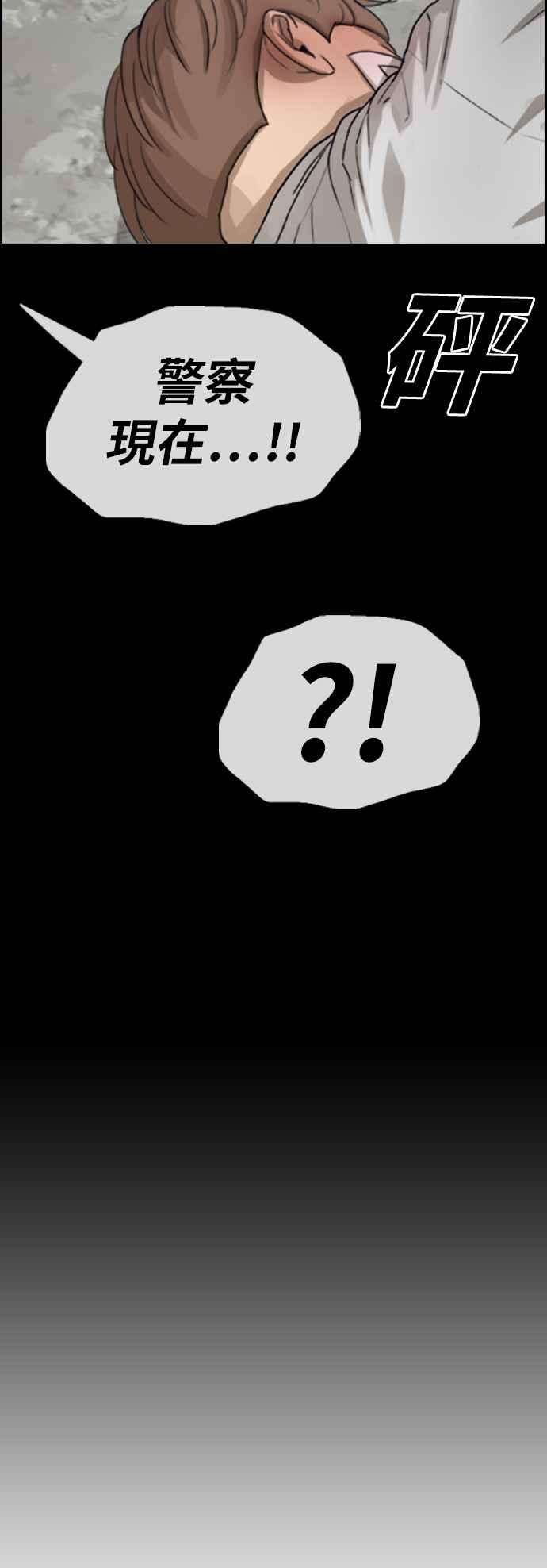 青春白卷第389话 泰俊集团9