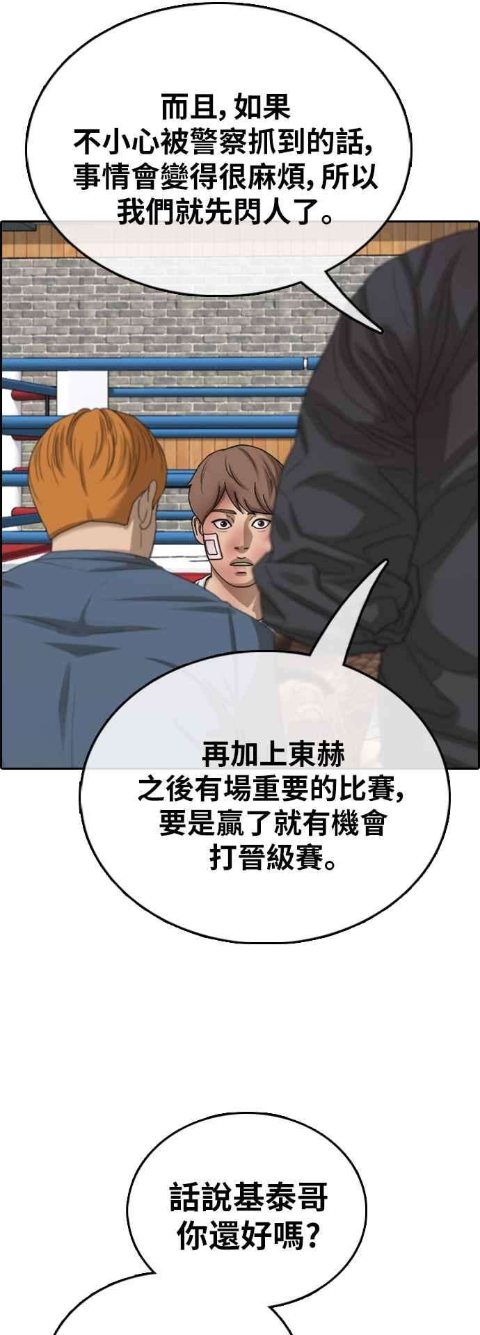 青春白卷第389话 泰俊集团9