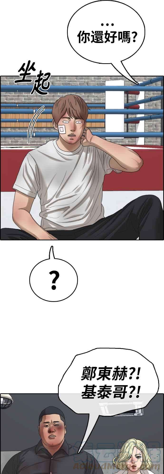 青春白卷第389话 泰俊集团9