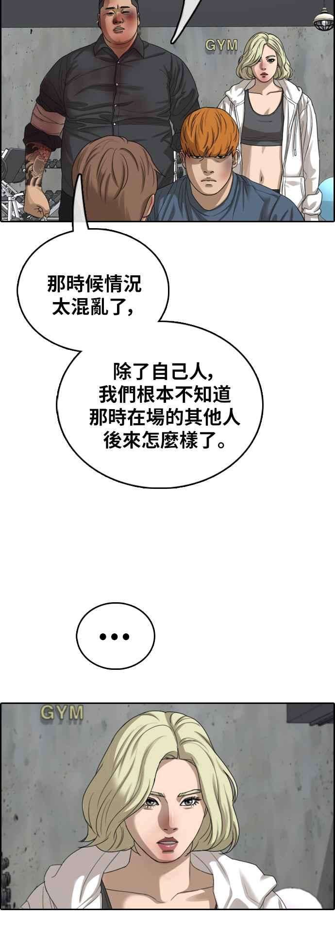 青春白卷第389话 泰俊集团9