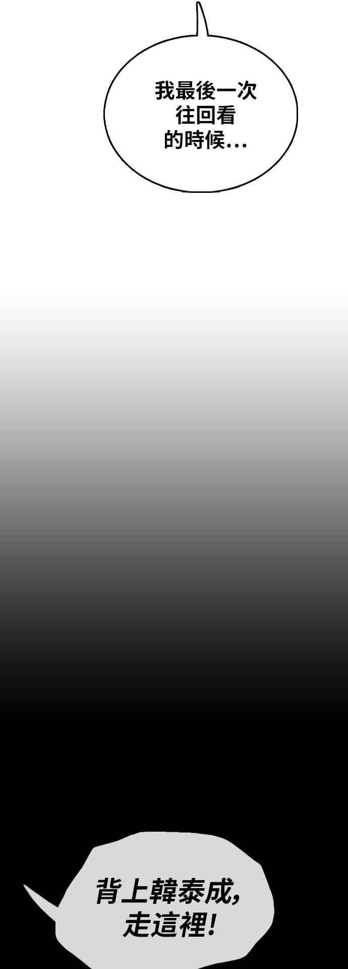 青春白卷第389话 泰俊集团9