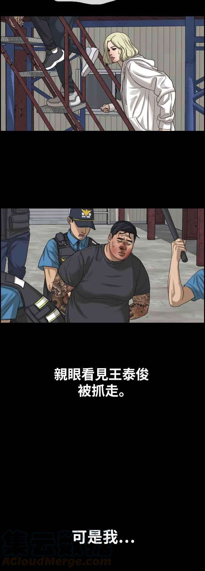 青春白卷第389话 泰俊集团9