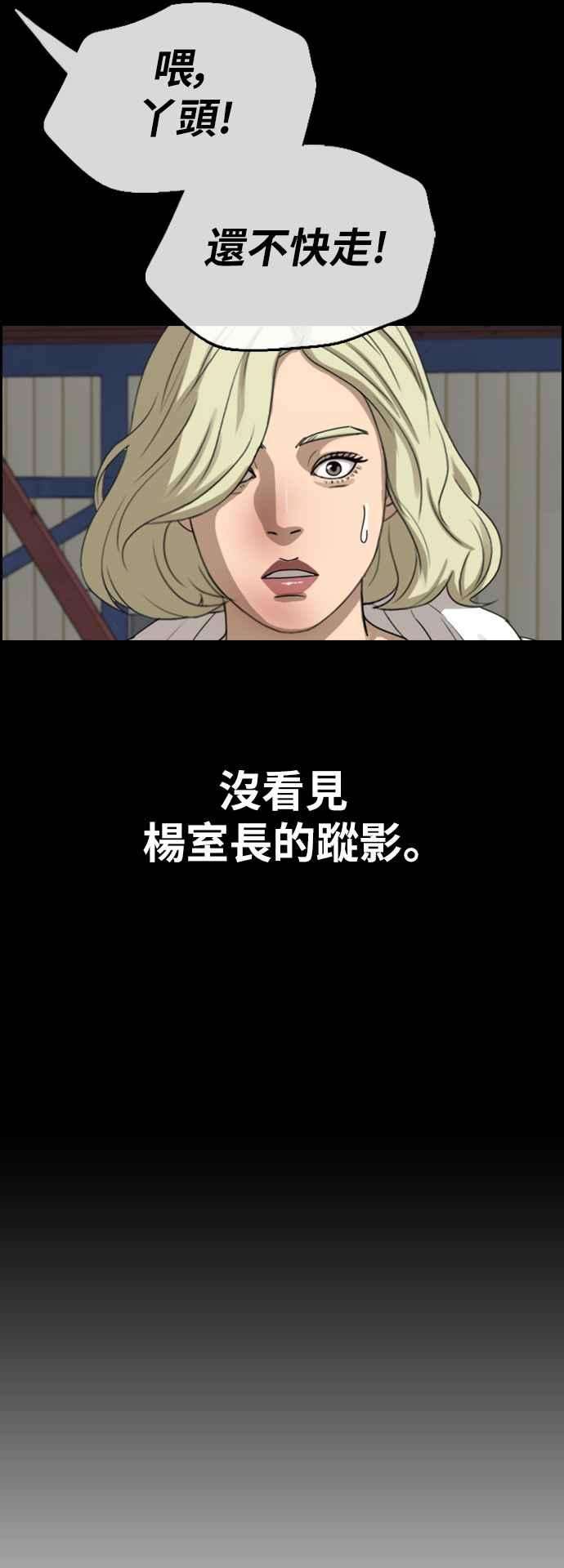 青春白卷第389话 泰俊集团9