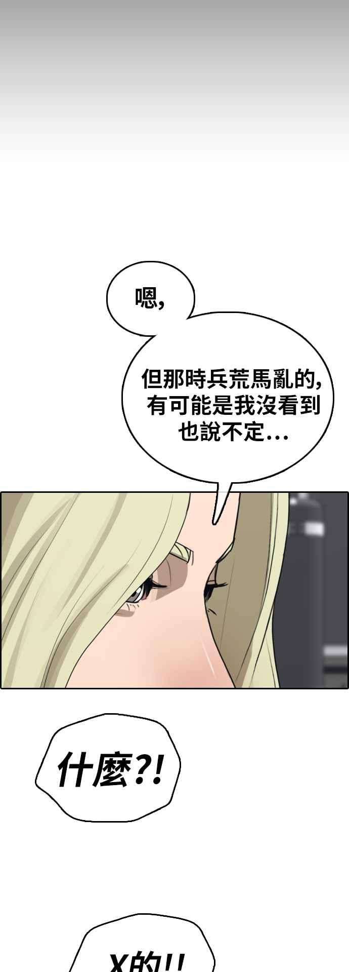 青春白卷第389话 泰俊集团9