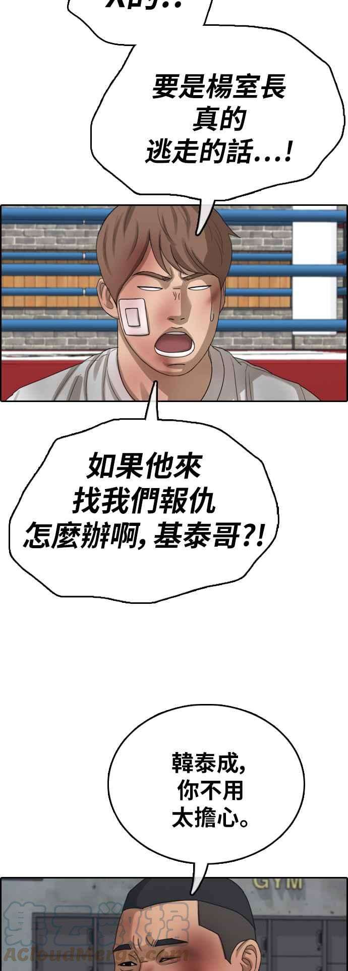 青春白卷第389话 泰俊集团9