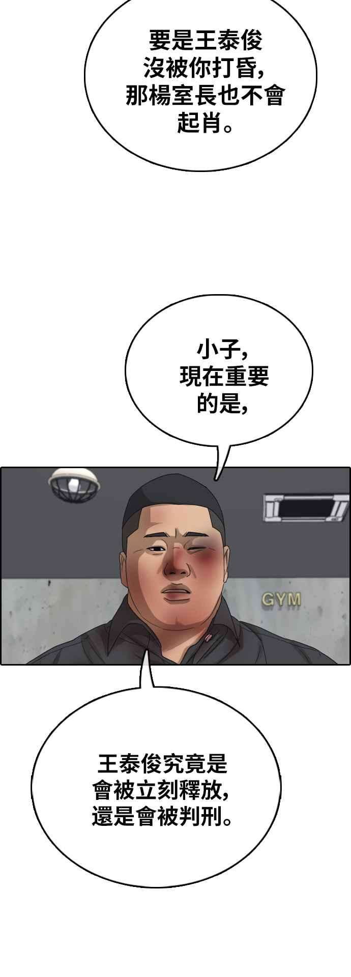 青春白卷第389话 泰俊集团9