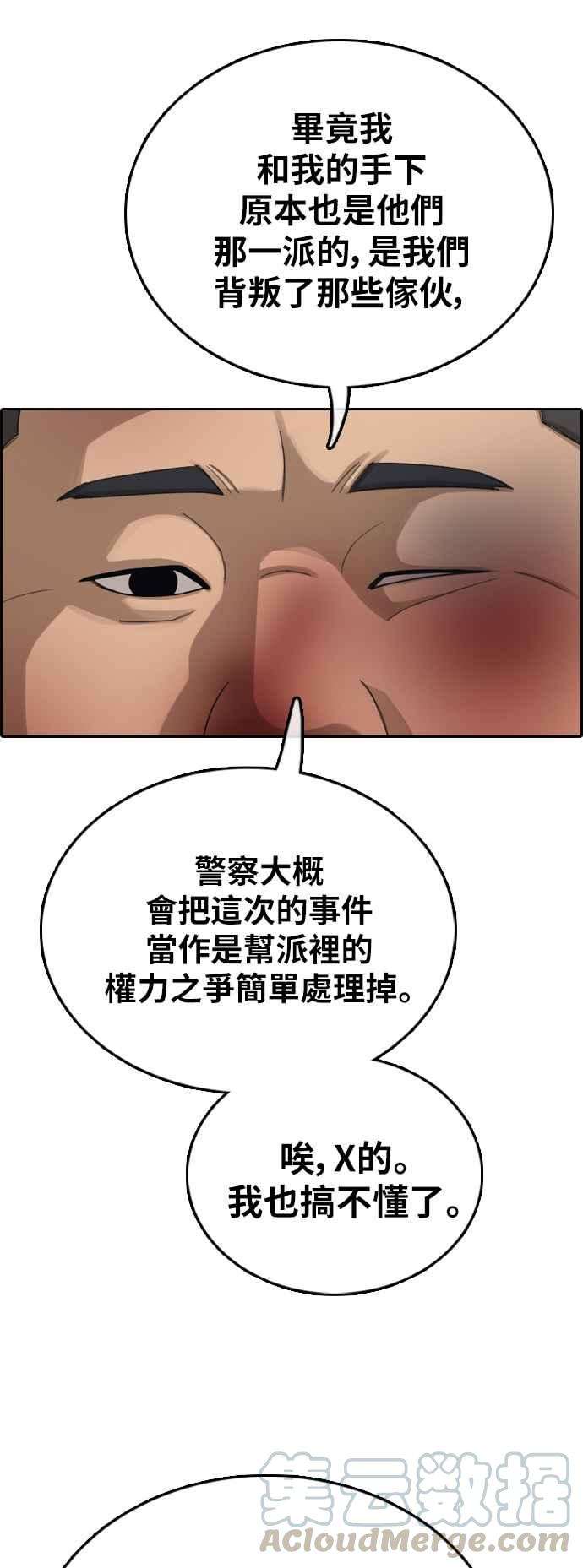 青春白卷第389话 泰俊集团9