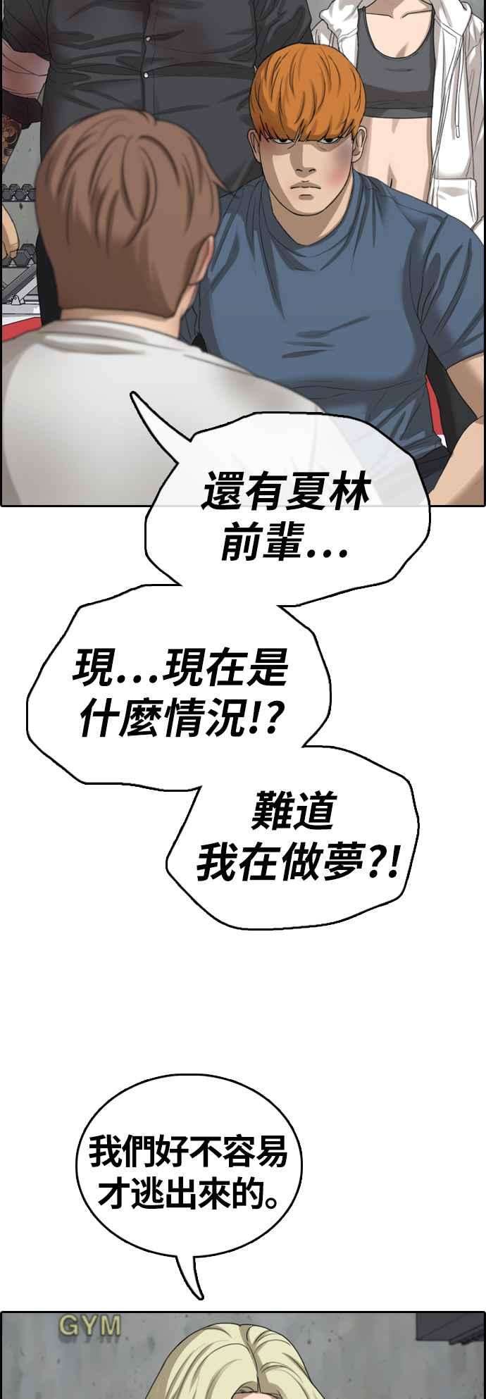 青春白卷第389话 泰俊集团9