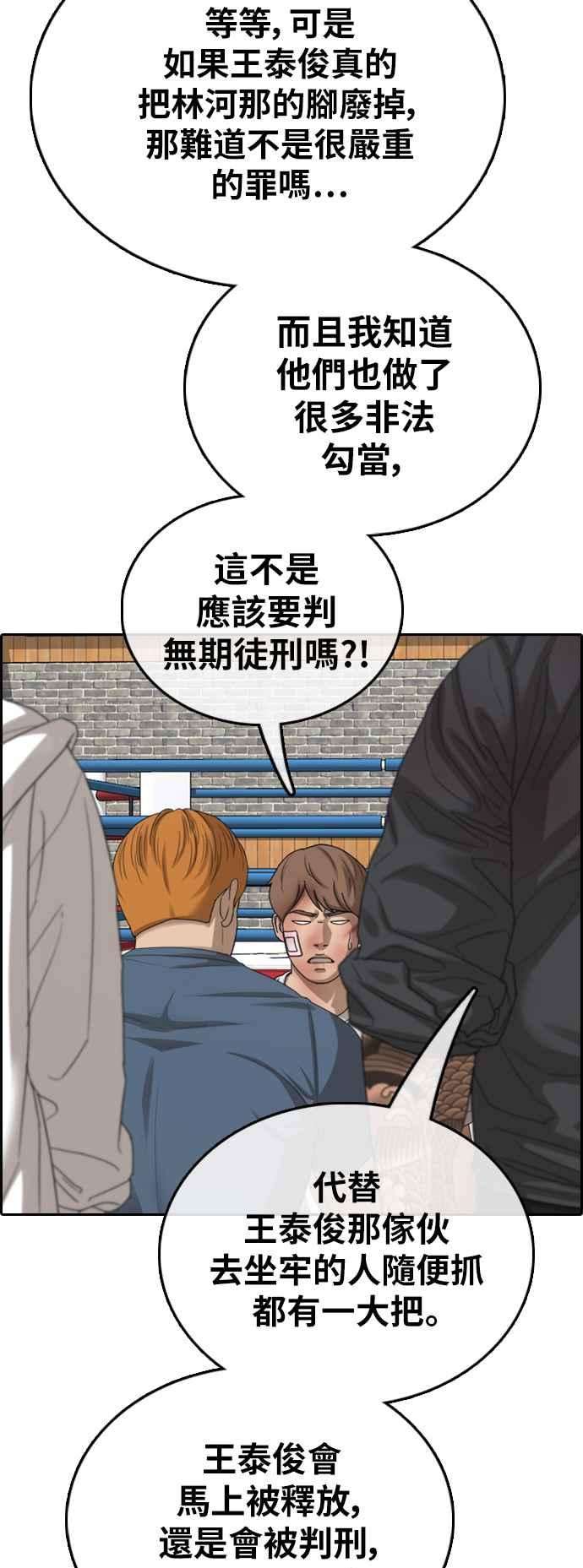 青春白卷第389话 泰俊集团9