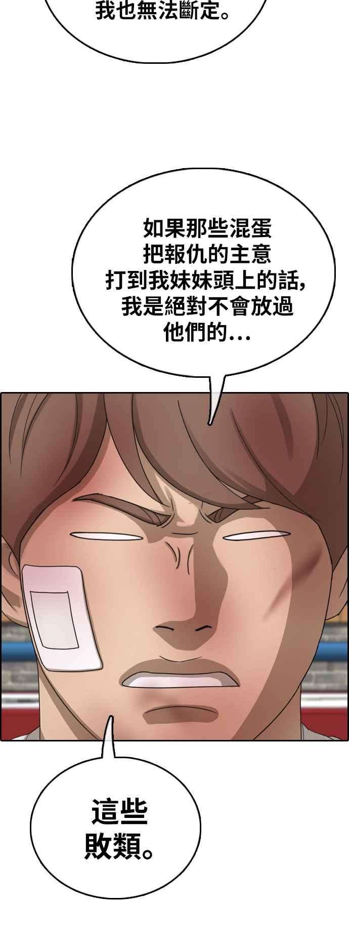 青春白卷第389话 泰俊集团9