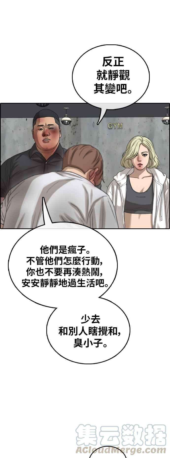 青春白卷第389话 泰俊集团9